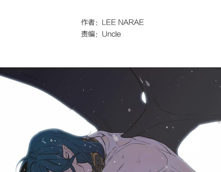 你的血很甜男主漫画,第27话 为了我活下去2图