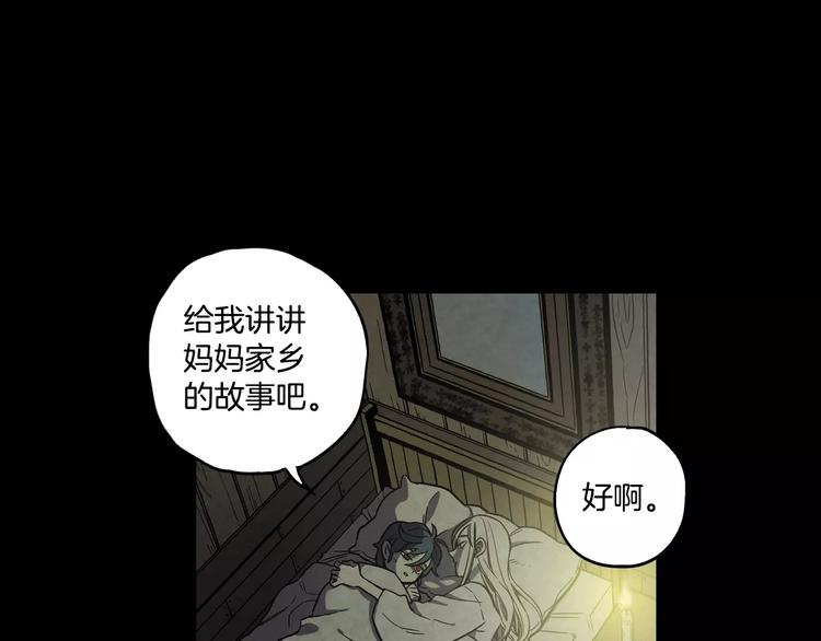 你的血很甜男主漫画,第29话 曾经是人的吸血鬼4图