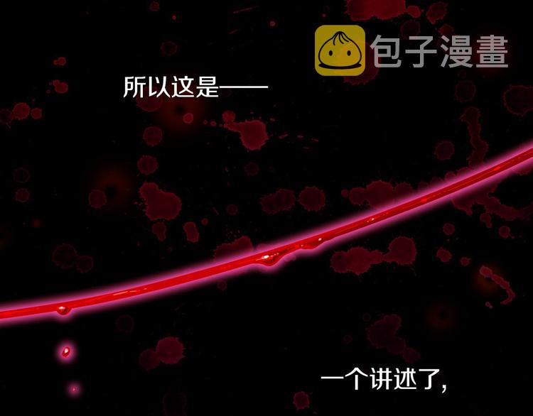 你的血很甜男主漫画,第二季 第1话 成年血礼2图