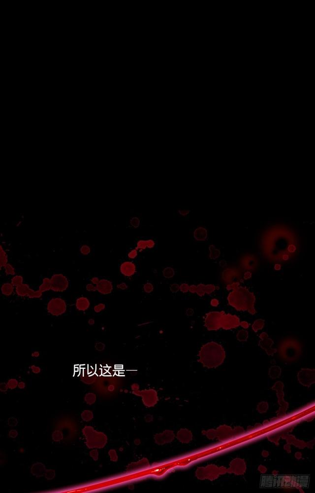 你的血很甜第41话土豪漫画漫画,第44话1图