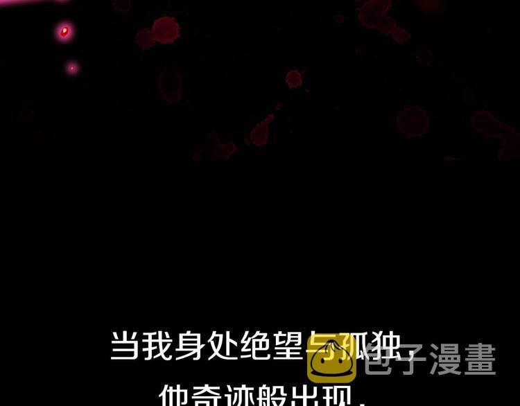 你的血很甜第15集漫画,第2季，华丽回归！3图