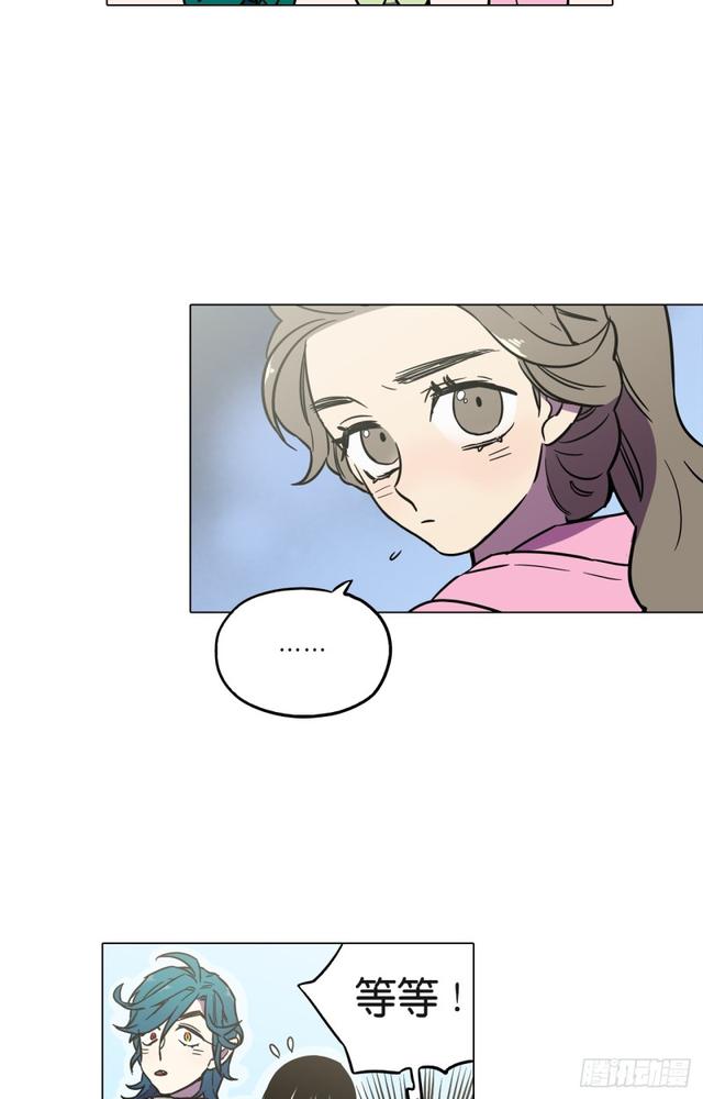 你的血很甜是哪一年的漫画漫画,第46话4图