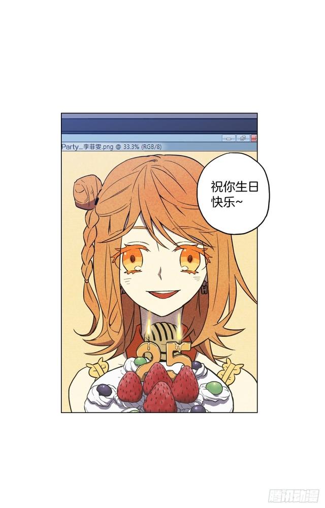 你的血很甜男主漫画,第43话 番外篇1图