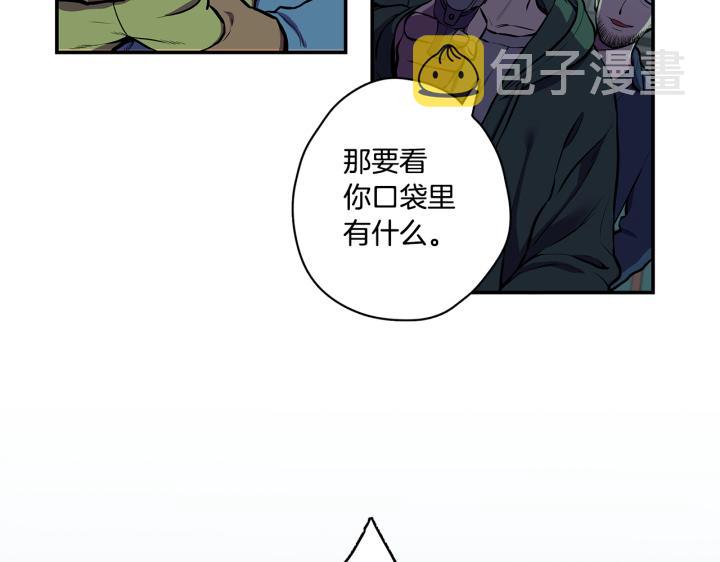 漫画你的血很甜漫画,番外 第1话5图