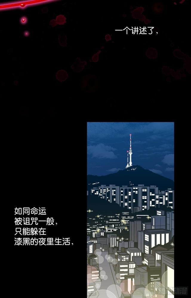 你的血很甜第41话土豪漫画漫画,第44话2图