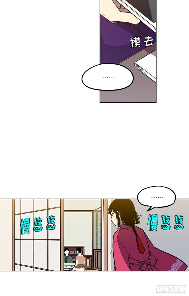 你的血很甜免费全集在线观看漫画,第47话4图