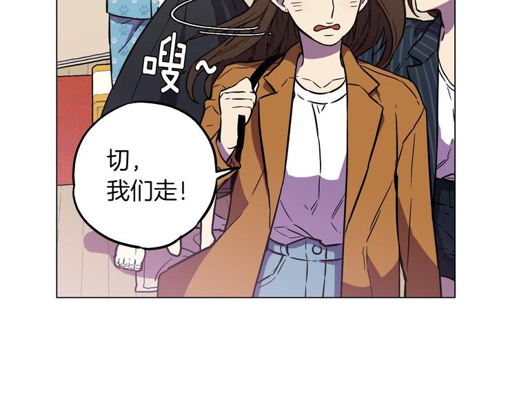 你的血很甜漫画番外免费漫画,第二季 第6话 我要离开你4图