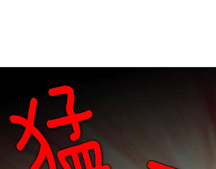 你的血很甜男主漫画,第18话 吸血鬼想保护主人1图