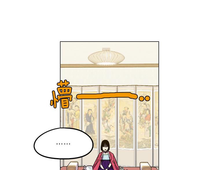 你的血很甜完整版漫画,第二季 第4话 终于等到这一天5图