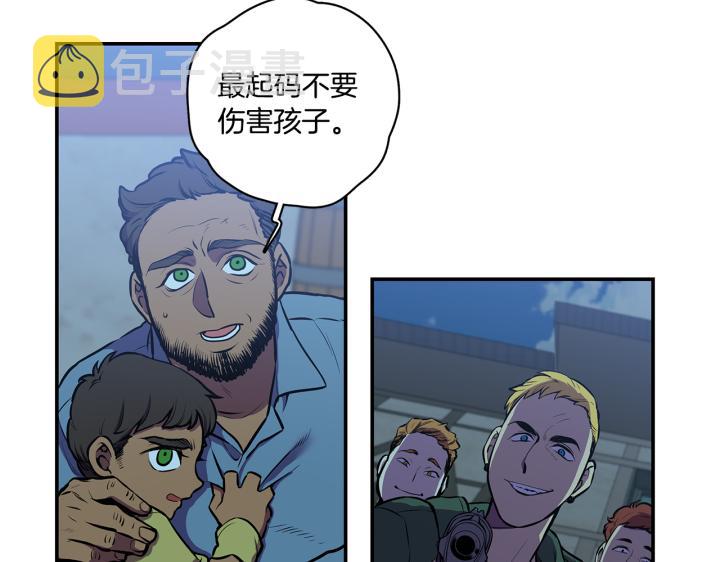 漫画你的血很甜漫画,番外 第1话4图