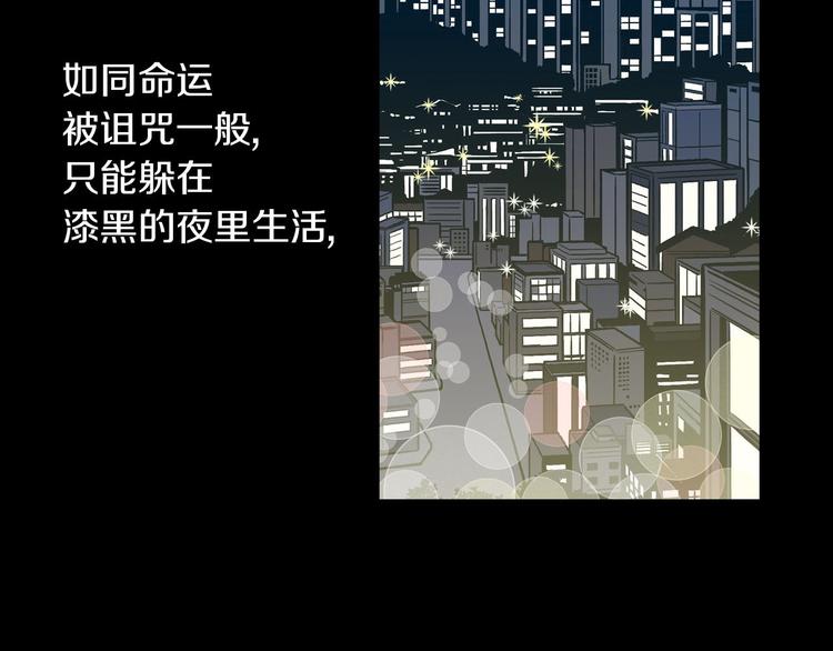 你的血很甜男主漫画,第二季 第1话 成年血礼4图