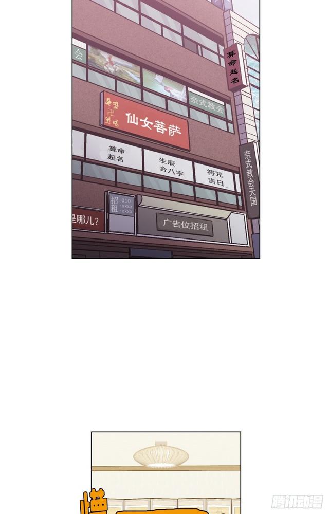 你的血很甜免费全集在线观看漫画,第47话2图