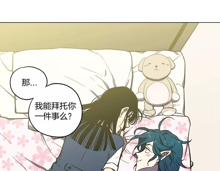 你的血很甜男主漫画,第17话 对吸血鬼产生依赖3图