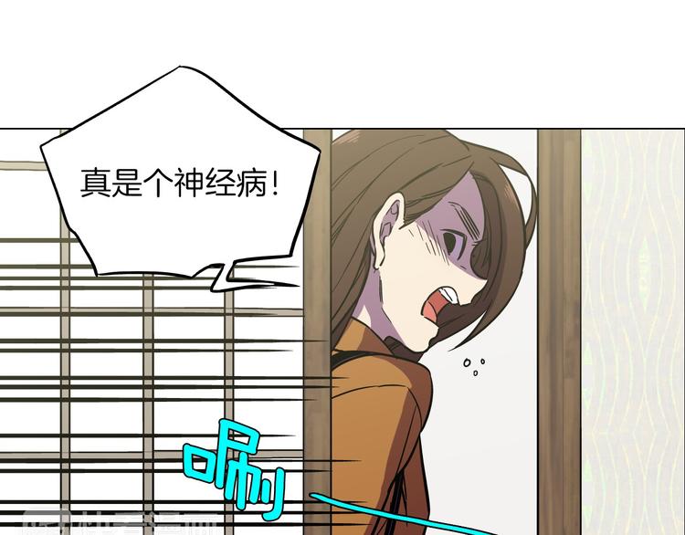 你的血很甜漫画番外免费漫画,第二季 第6话 我要离开你5图