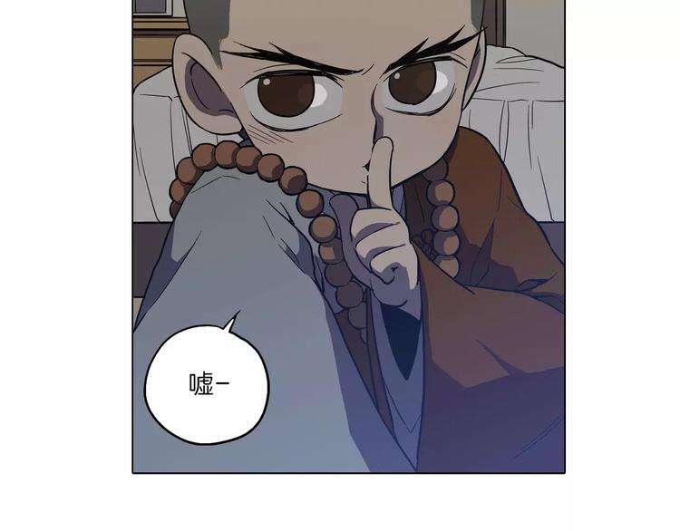 你的血很甜男主漫画,第18话 吸血鬼想保护主人5图