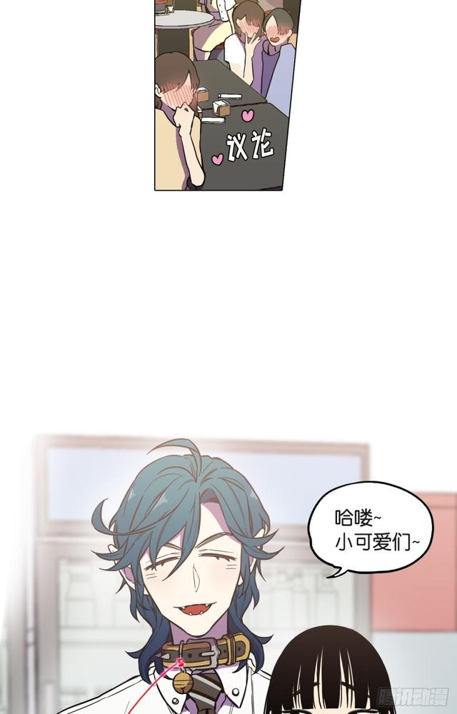 你的血很甜是哪一年的漫画漫画,第46话2图