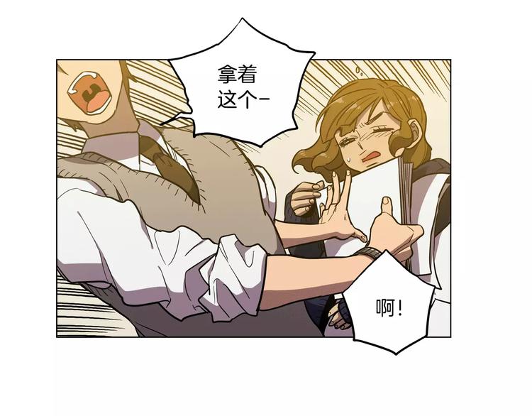 你的血很甜第36话黑白漫画漫画,第19话 主人有什么心事?5图