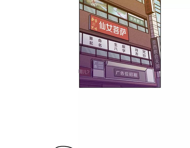 漫画你的血很甜漫画,第20话 主人会变成女巫？3图