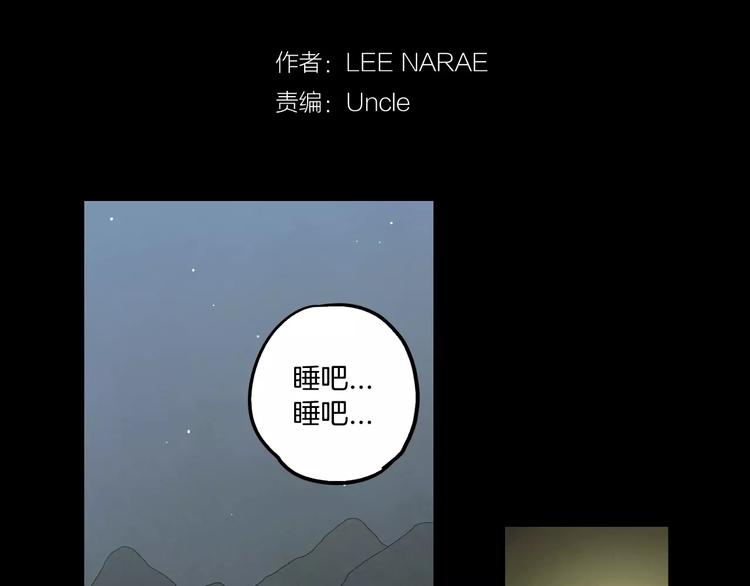 你的血很甜男主漫画,第29话 曾经是人的吸血鬼2图