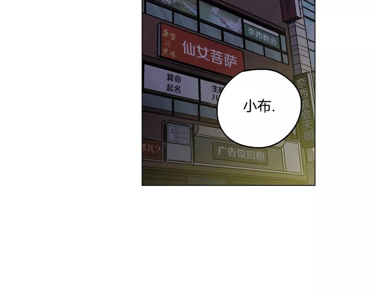 你的血很甜男主漫画,第17话 对吸血鬼产生依赖2图