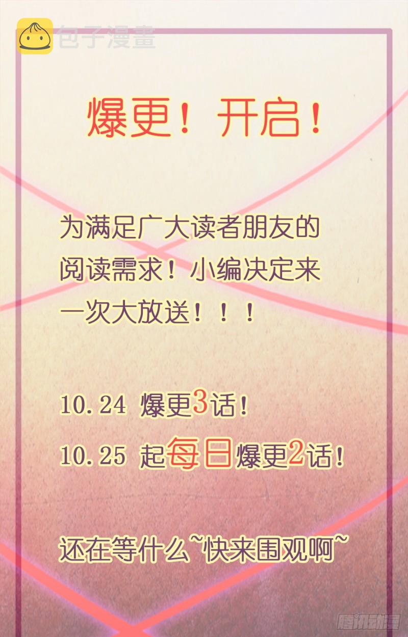 漫画你的血很甜漫画,爆更！开启！1图