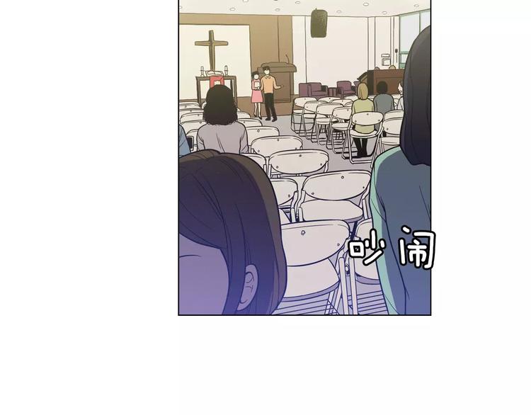 你的血很甜cos漫画,第14话 吸血鬼喜欢的类型4图