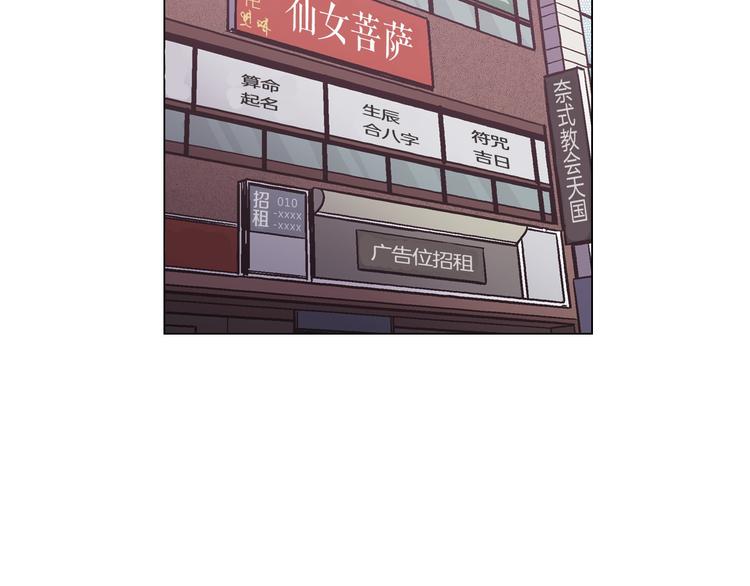 你的血很甜完整版漫画,第二季 第4话 终于等到这一天4图