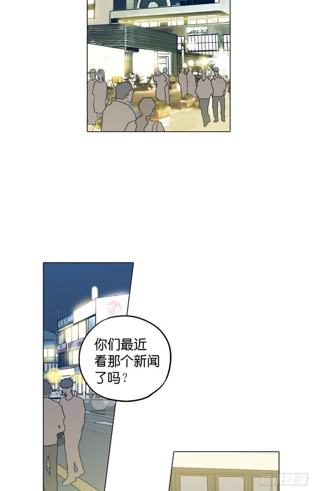 你的血很甜cos漫画,第45话2图