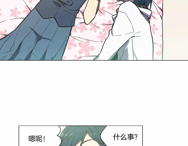 你的血很甜男主漫画,第17话 对吸血鬼产生依赖4图
