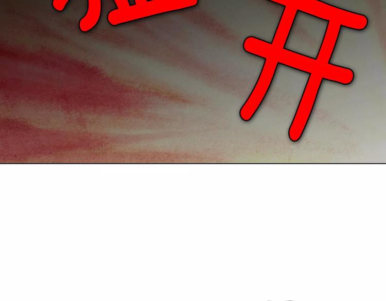 你的血很甜男主漫画,第18话 吸血鬼想保护主人2图