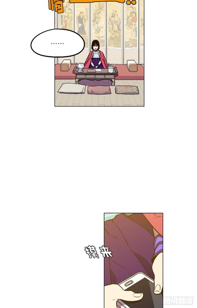 你的血很甜免费全集在线观看漫画,第47话3图