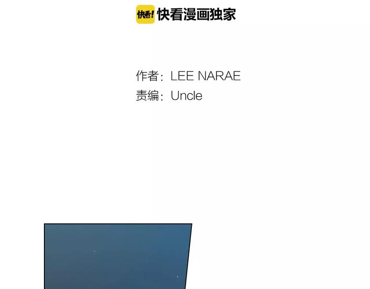 你的血很甜男主漫画,第23话 主人一定要幸福2图