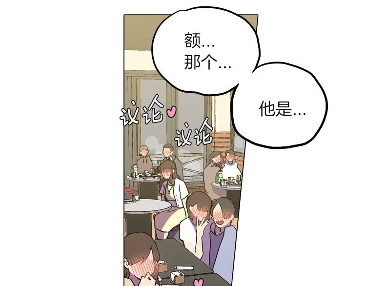 你的血很甜第36话黑白漫画漫画,第二季 第3话 属于我们的夜晚3图