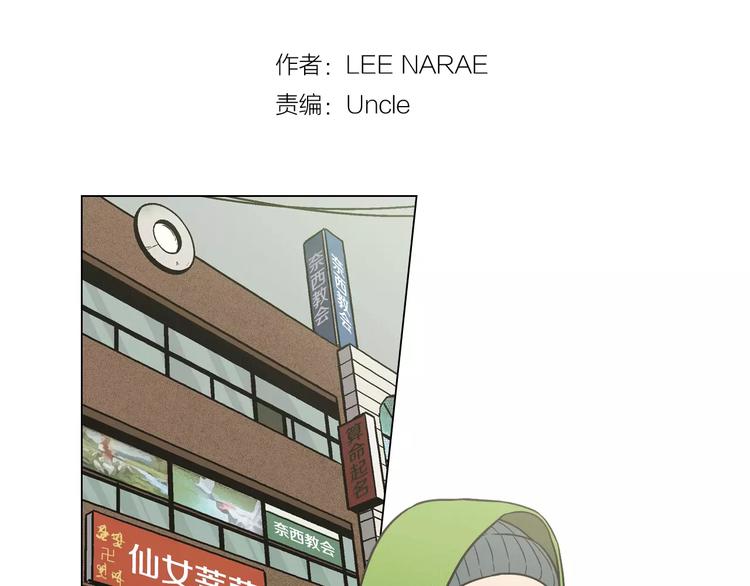 你的血很甜在哪免费漫画,第24话 沈莓琳变强大了？2图