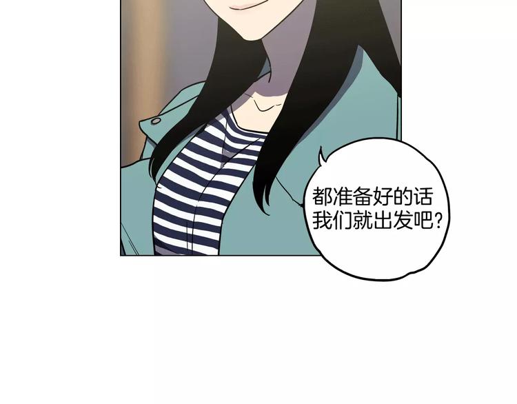 你的血很甜在哪免费漫画,第24话 沈莓琳变强大了？5图