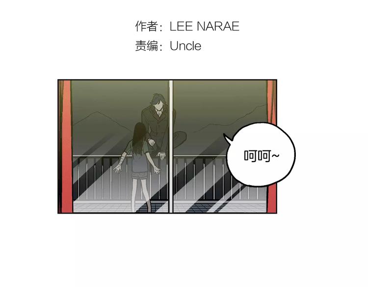 你的血很甜男主漫画,第3话 与吸血鬼王子的契约？2图