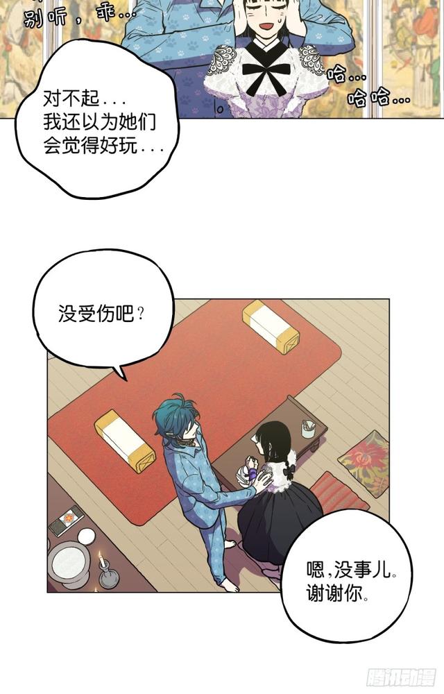 你的血很甜男主漫画,第49话4图