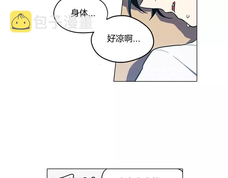你的血很甜韩国原版漫画,第31话  你的血让我上瘾4图