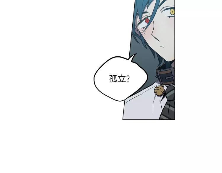 你的血很甜男主漫画,第23话 主人一定要幸福4图