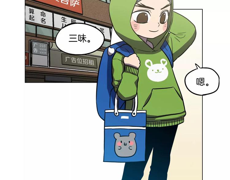 你的血很甜在哪免费漫画,第24话 沈莓琳变强大了？3图