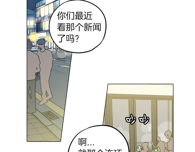 你的血很甜免费观看漫画,第二季 第2话 一起见我朋友吧5图