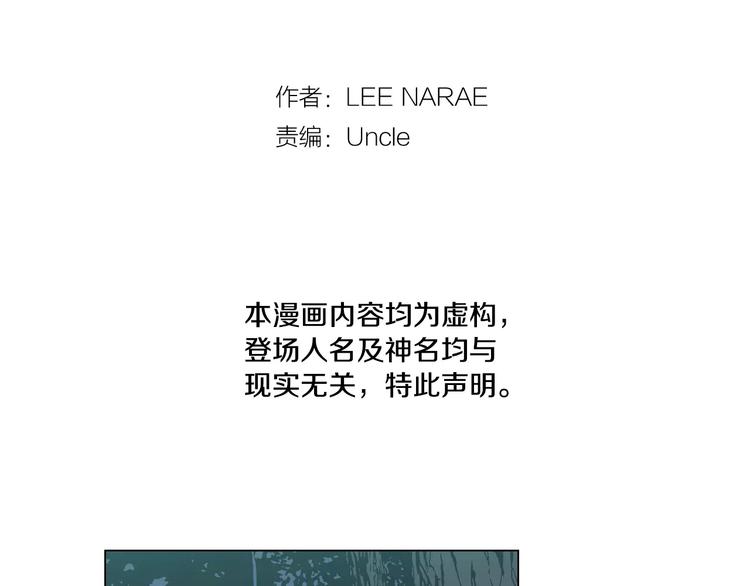 你的血很甜角色漫画,第11话 和初中弟弟约会2图