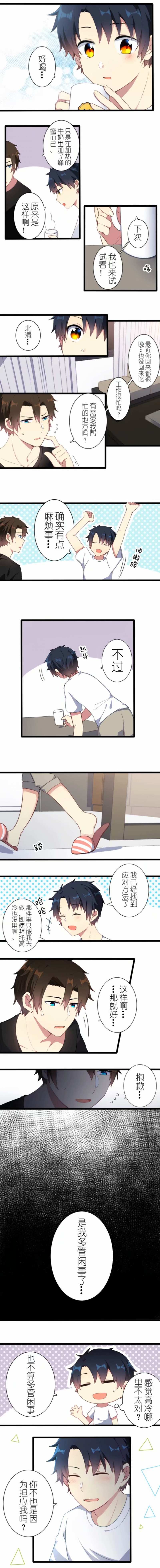 百慕大三角恐怖图片漫画,第40话2图