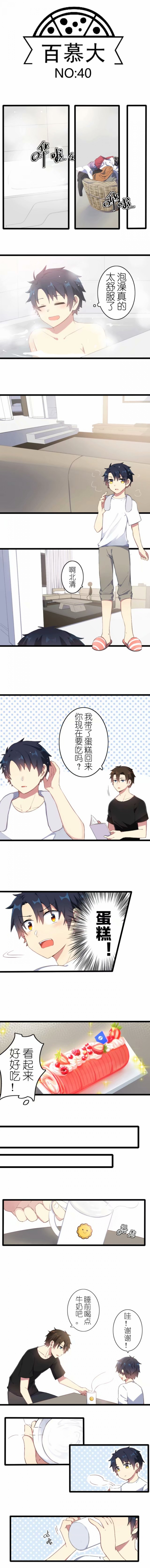 百慕大三角恐怖图片漫画,第40话1图