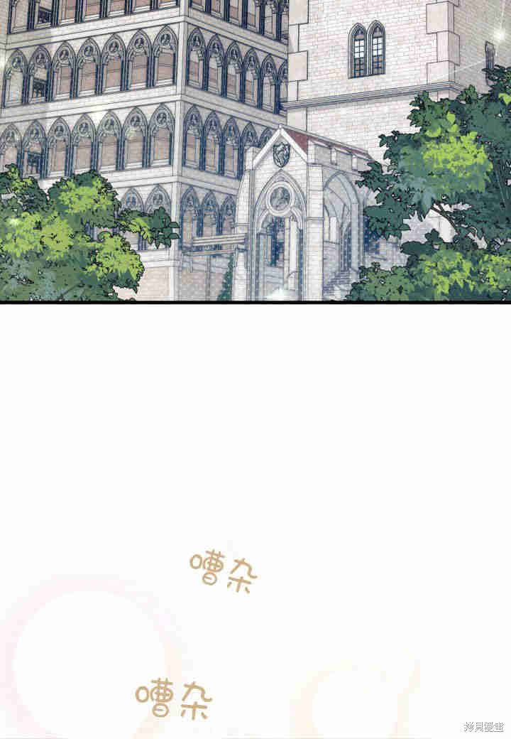 我不想当老师了漫画,第16话2图