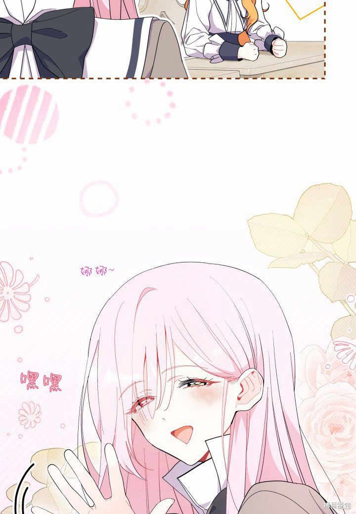 我不想当大哥原版漫画,第38话5图