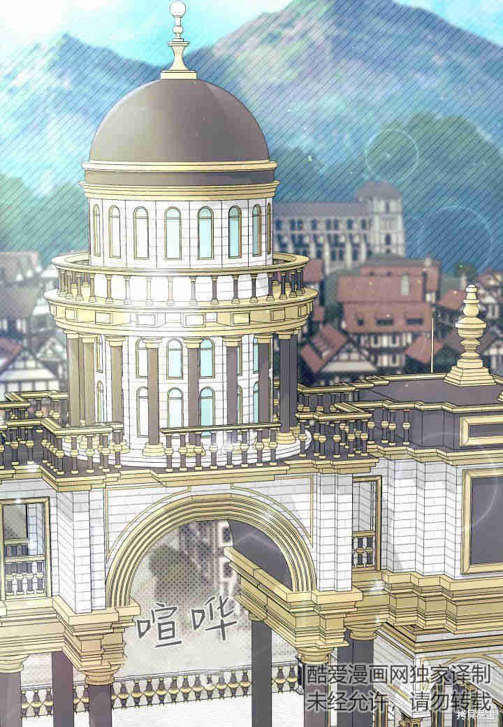 我不想当老师了漫画,第28话2图