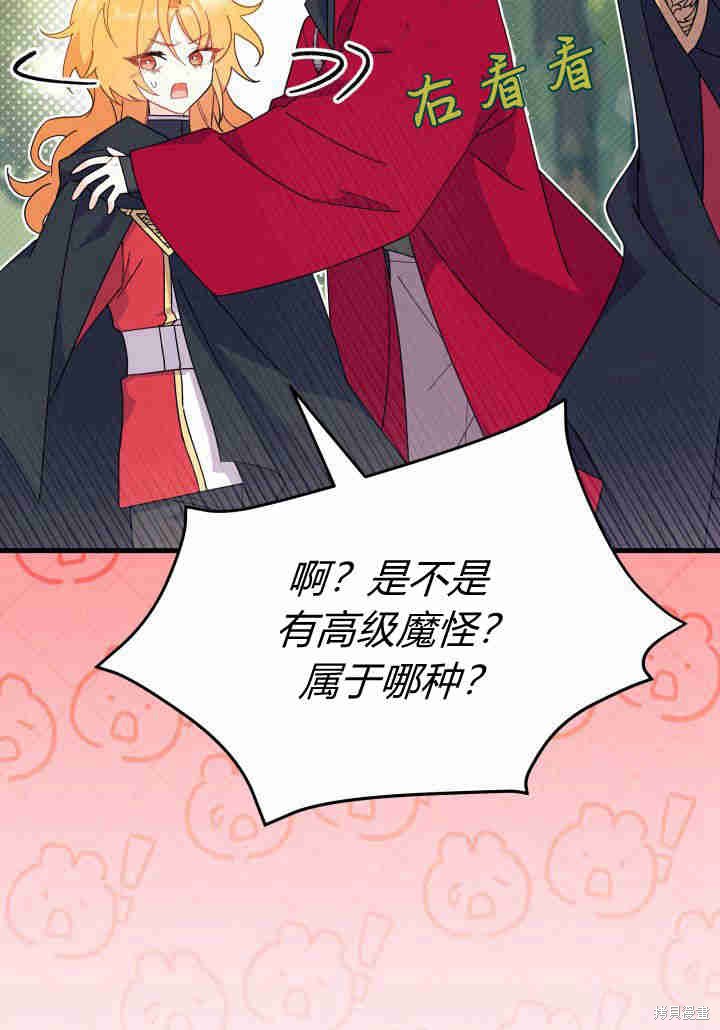 我不想当鹊桥原版小说80漫画,第18话4图