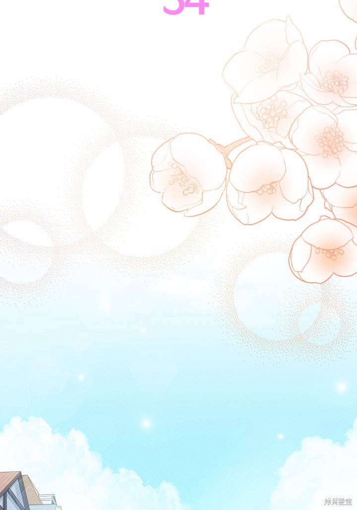 我不想当老师了漫画,第34话2图