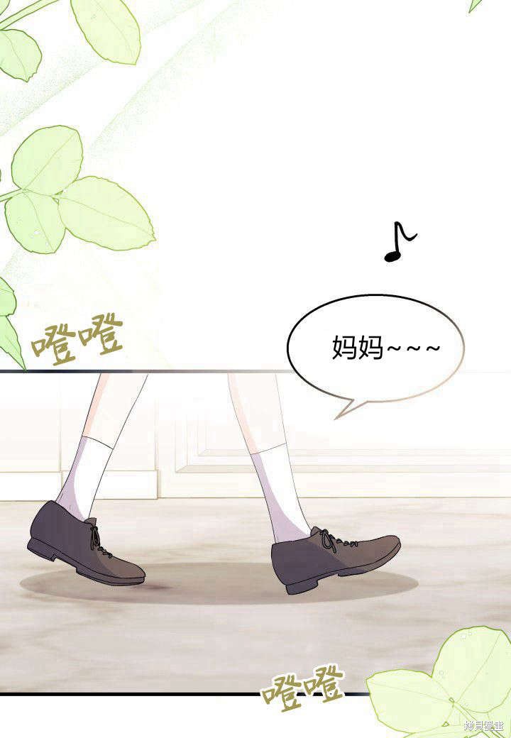 我不想当大哥原版漫画,第22话3图